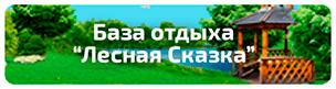 les_skaz